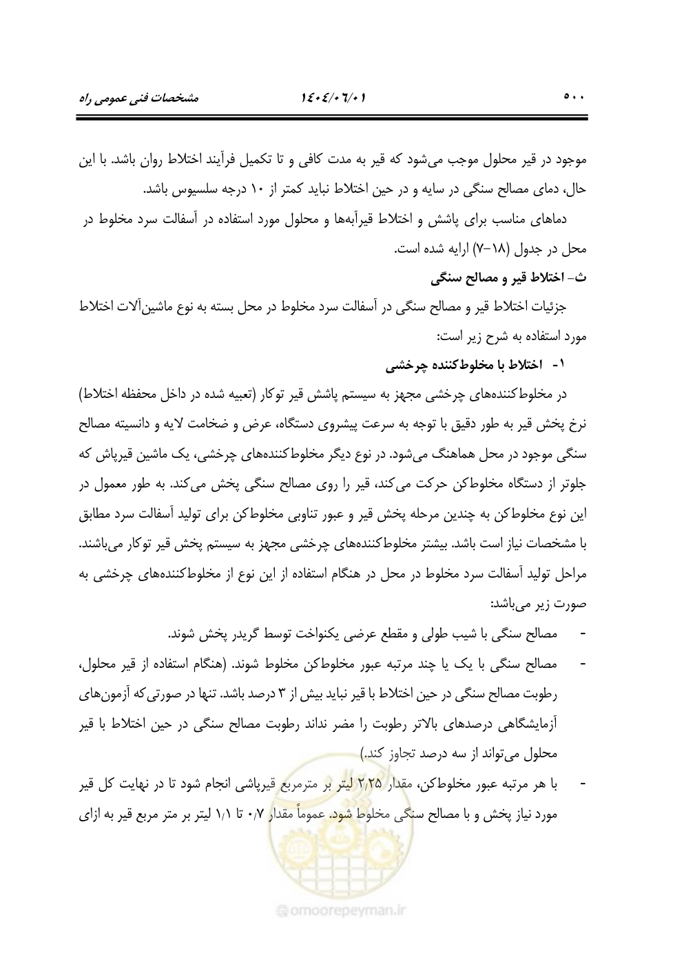 صفحه 555 از 895