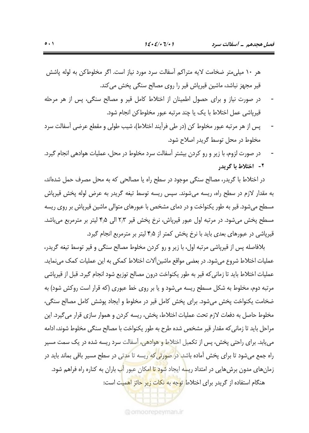 صفحه 556 از 895