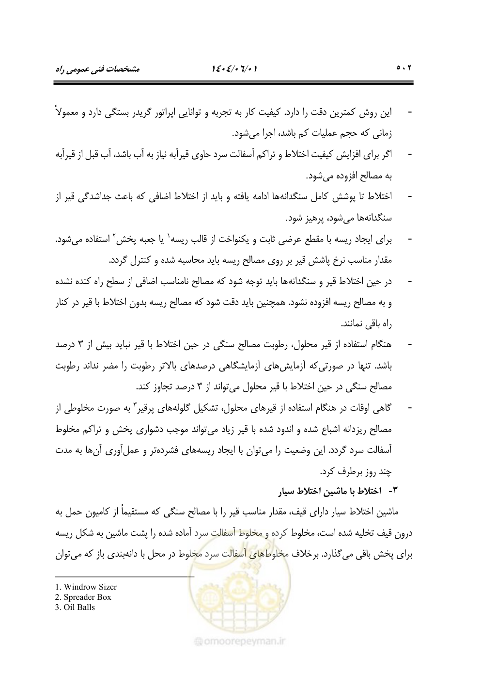 صفحه 557 از 895