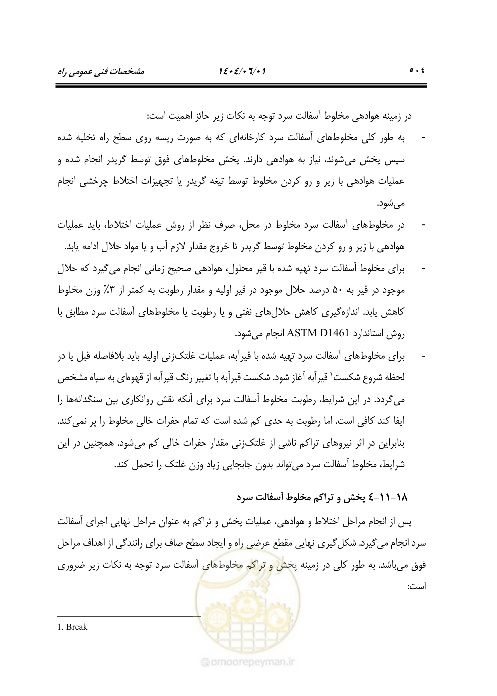 صفحه 559 از 895