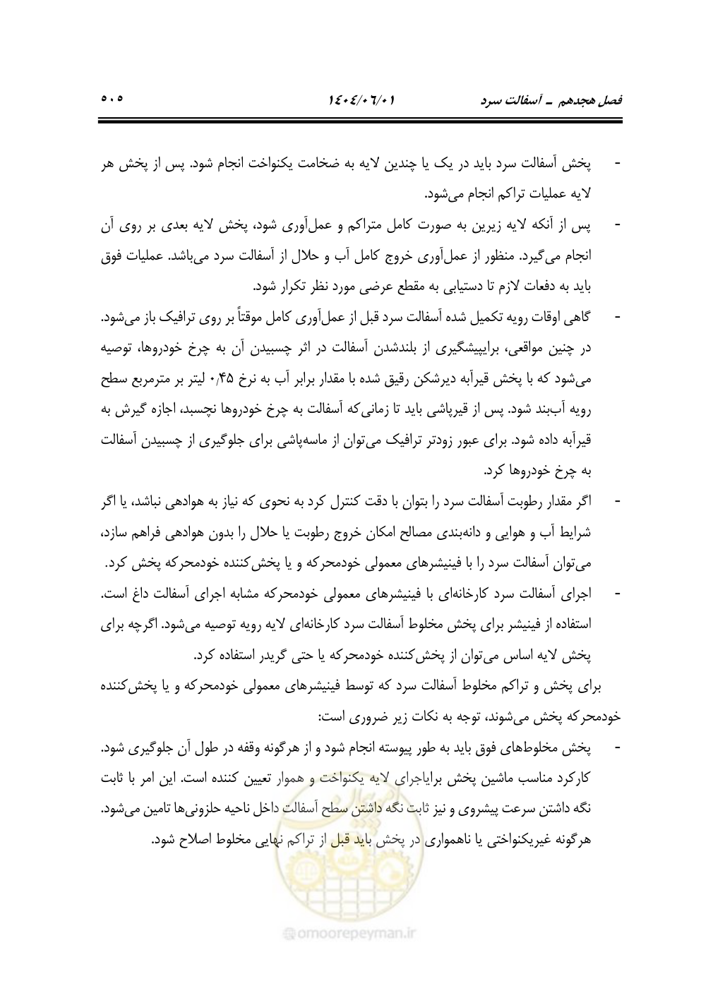 صفحه 560 از 895