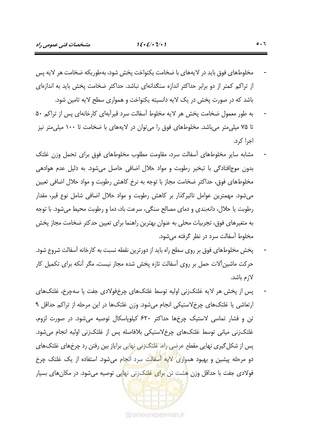 صفحه 561 از 895
