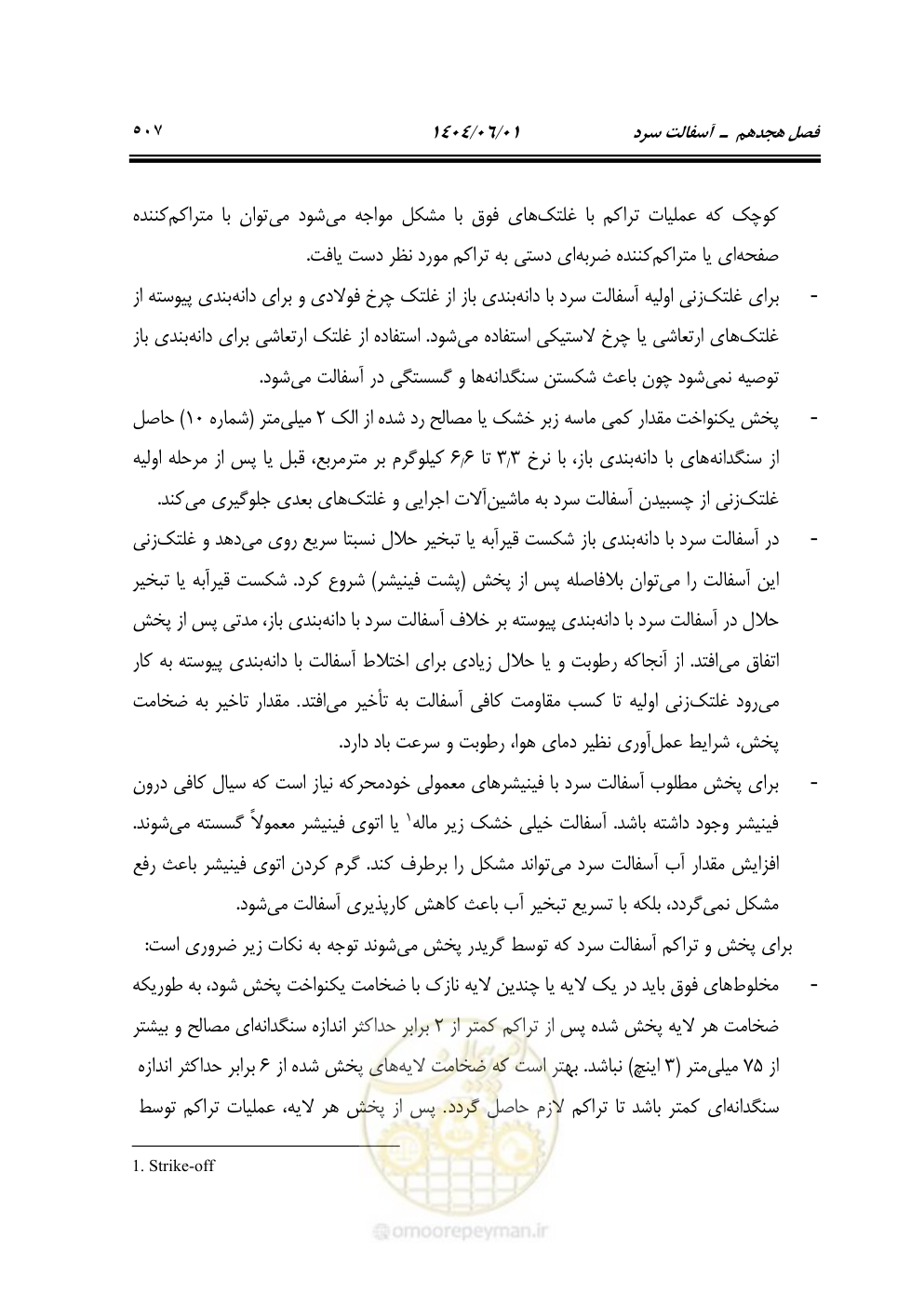 صفحه 562 از 895