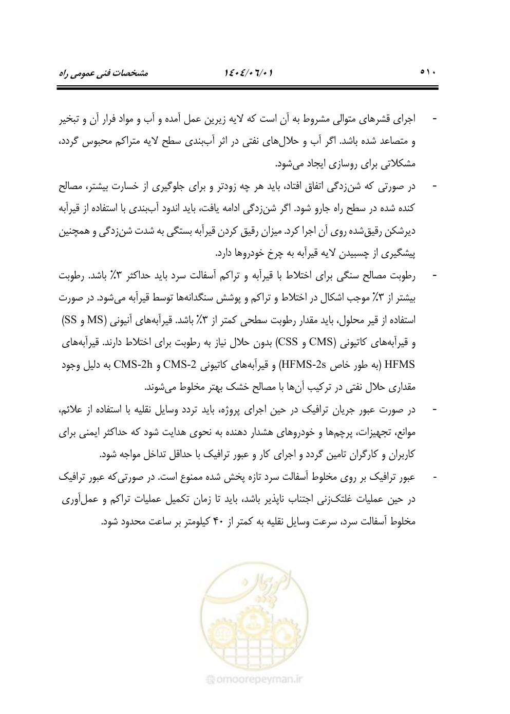 صفحه 565 از 895