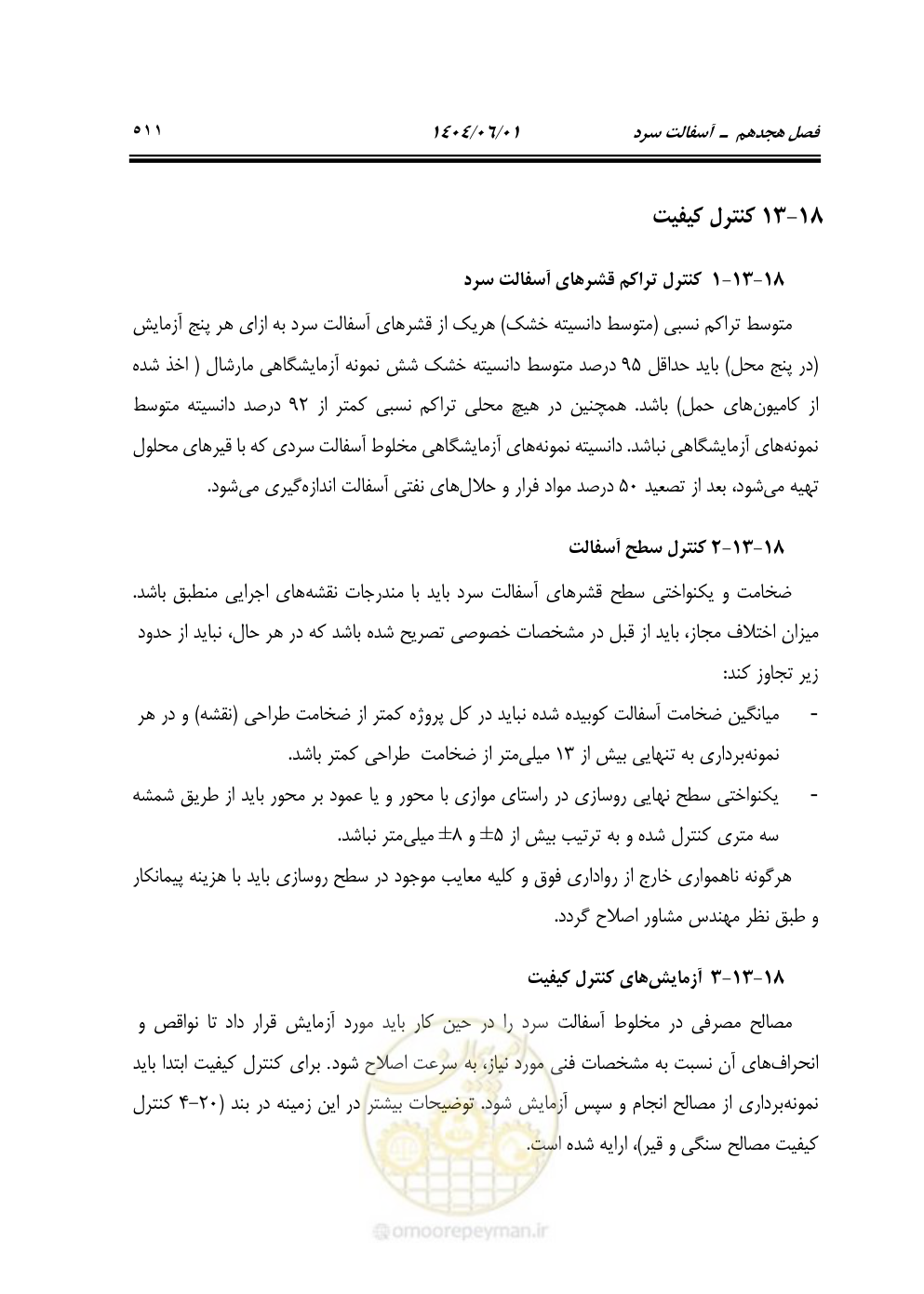 صفحه 566 از 895