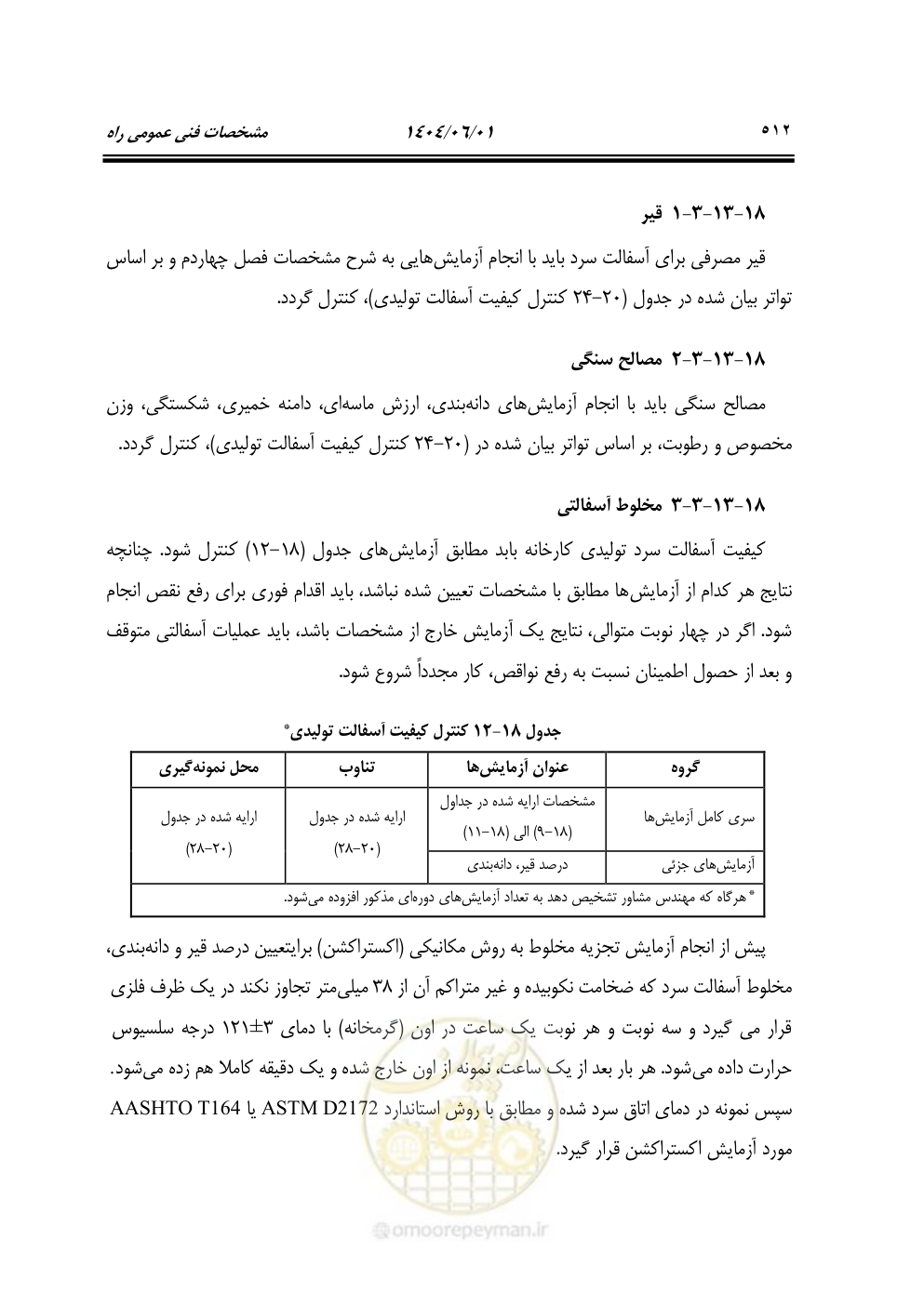 صفحه 567 از 895