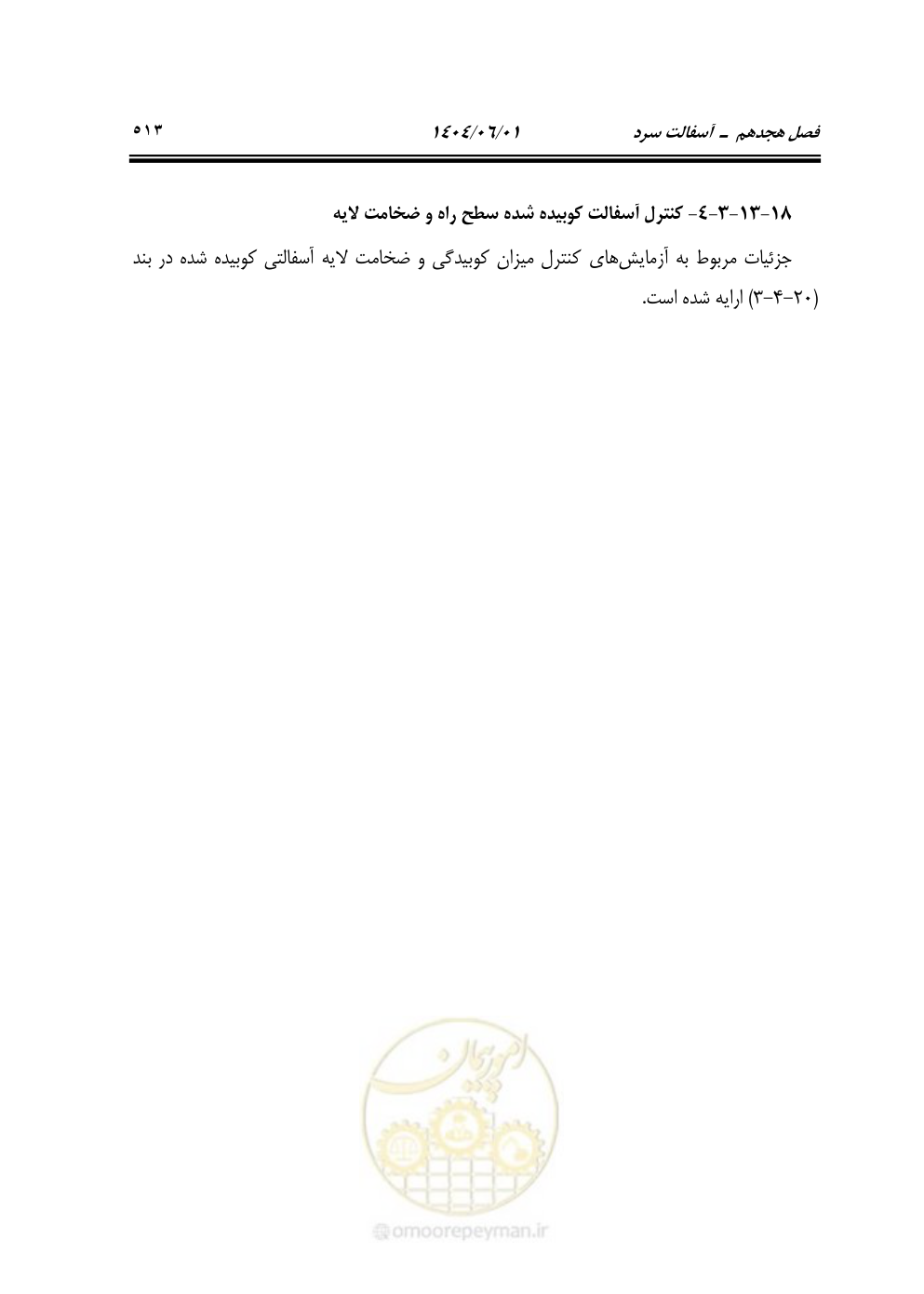 صفحه 568 از 895