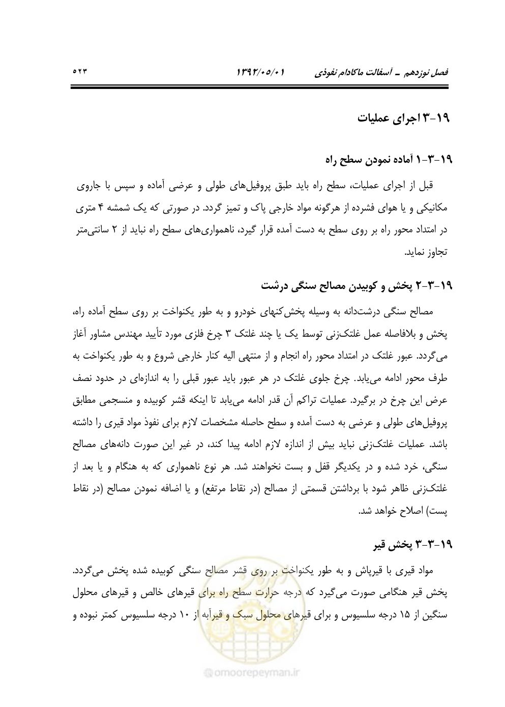 صفحه 578 از 895