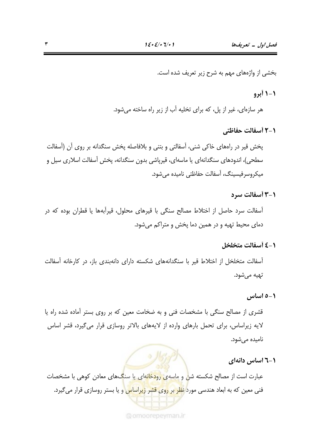 صفحه 58 از 895