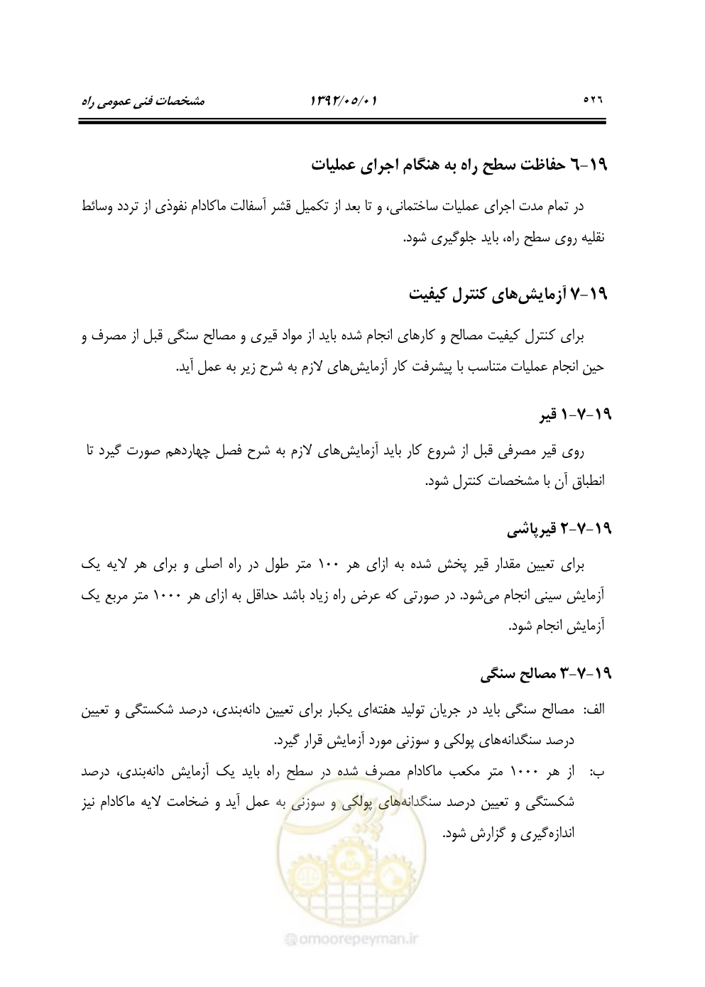 صفحه 581 از 895