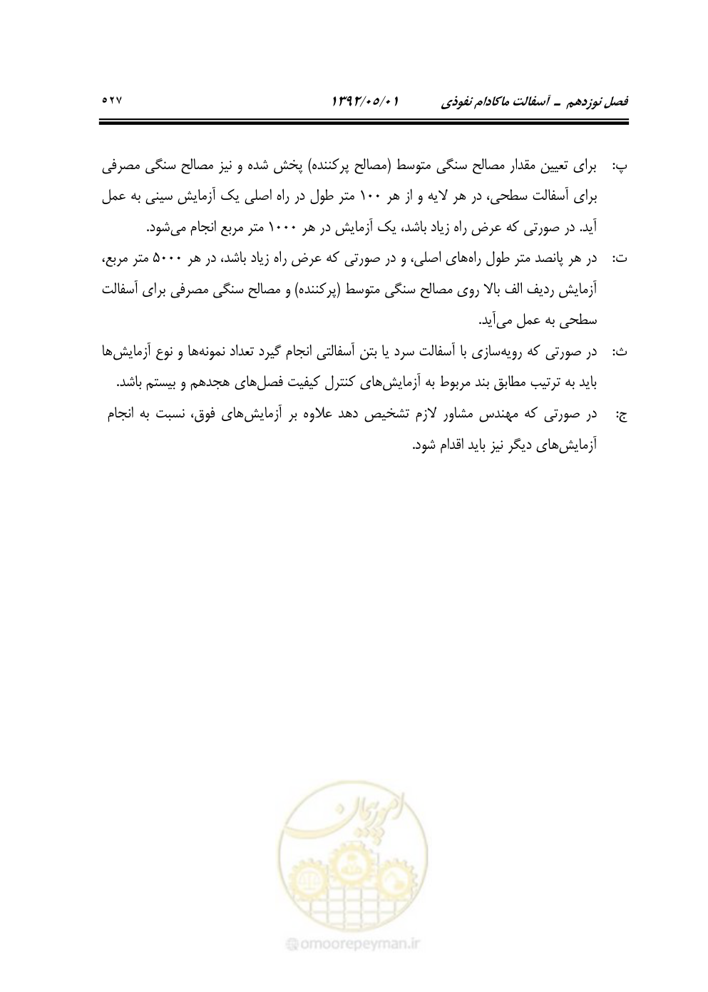 صفحه 582 از 895