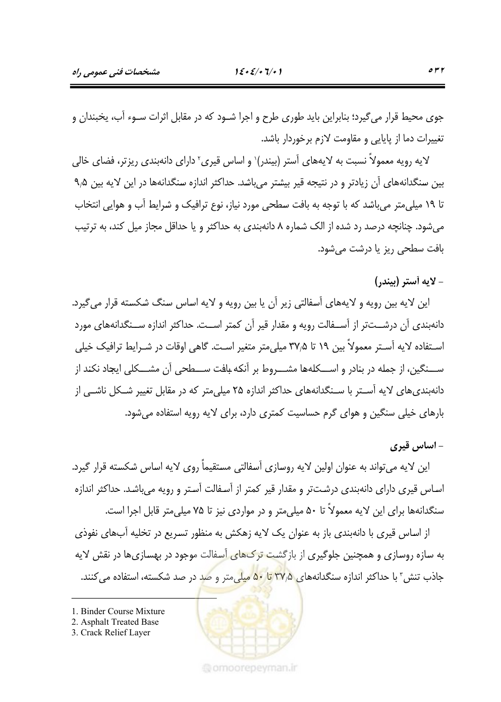 صفحه 587 از 895
