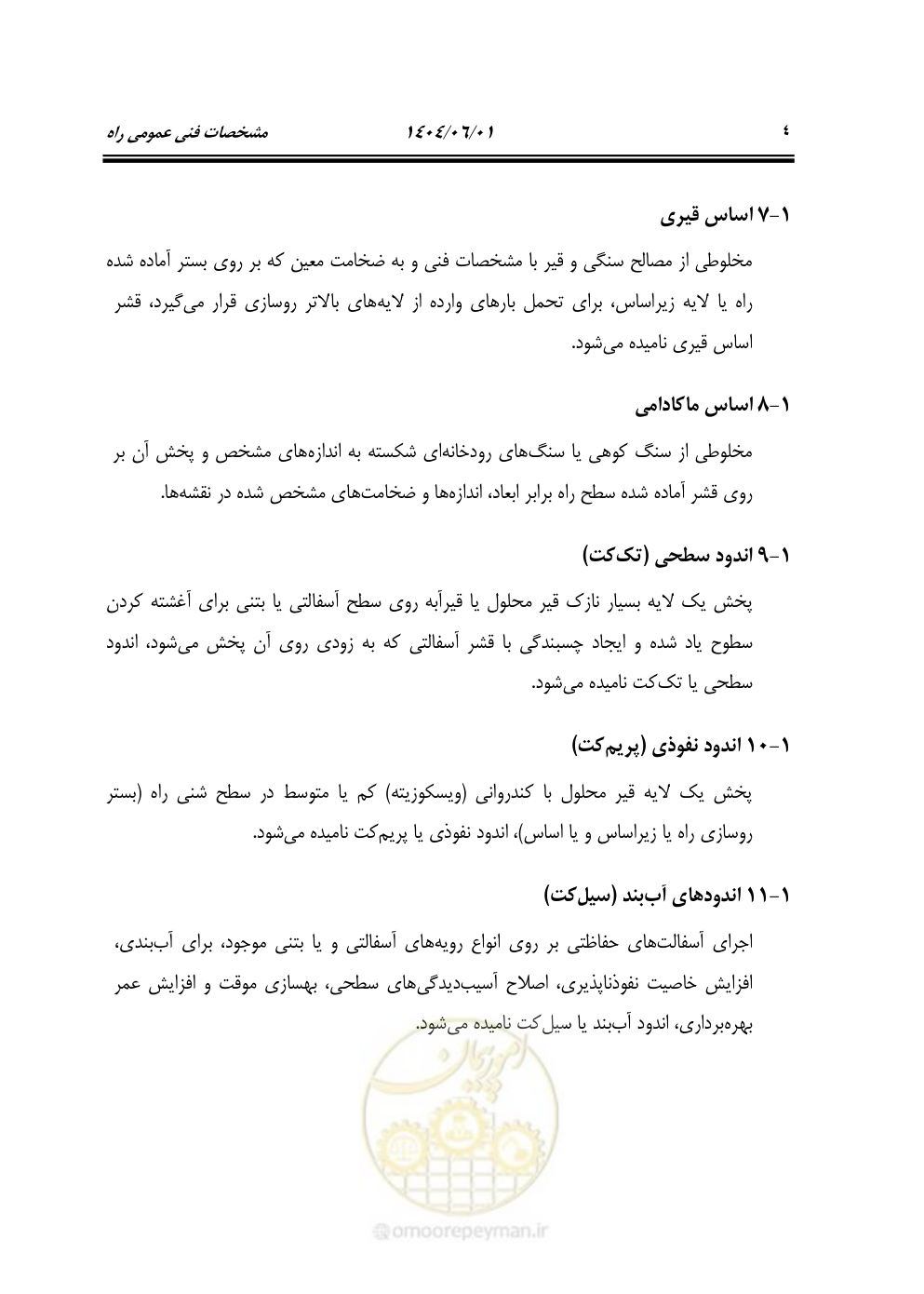 صفحه 59 از 895
