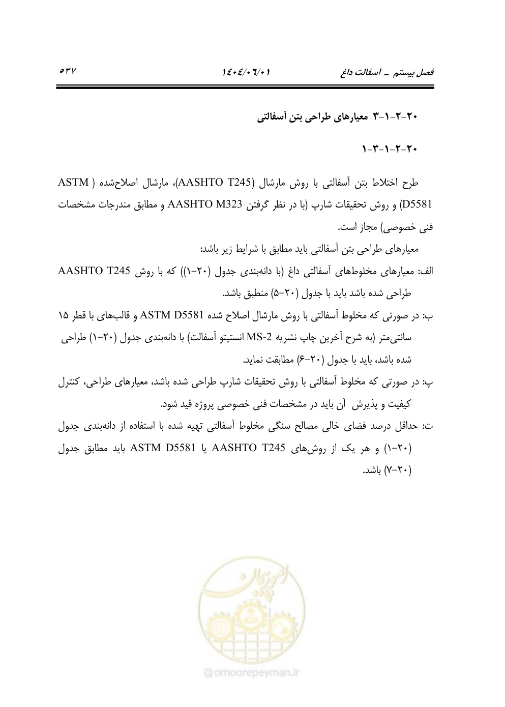 صفحه 592 از 895