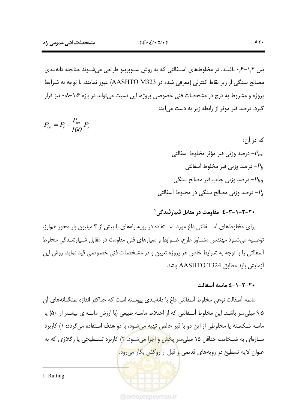 صفحه 595 از 895
