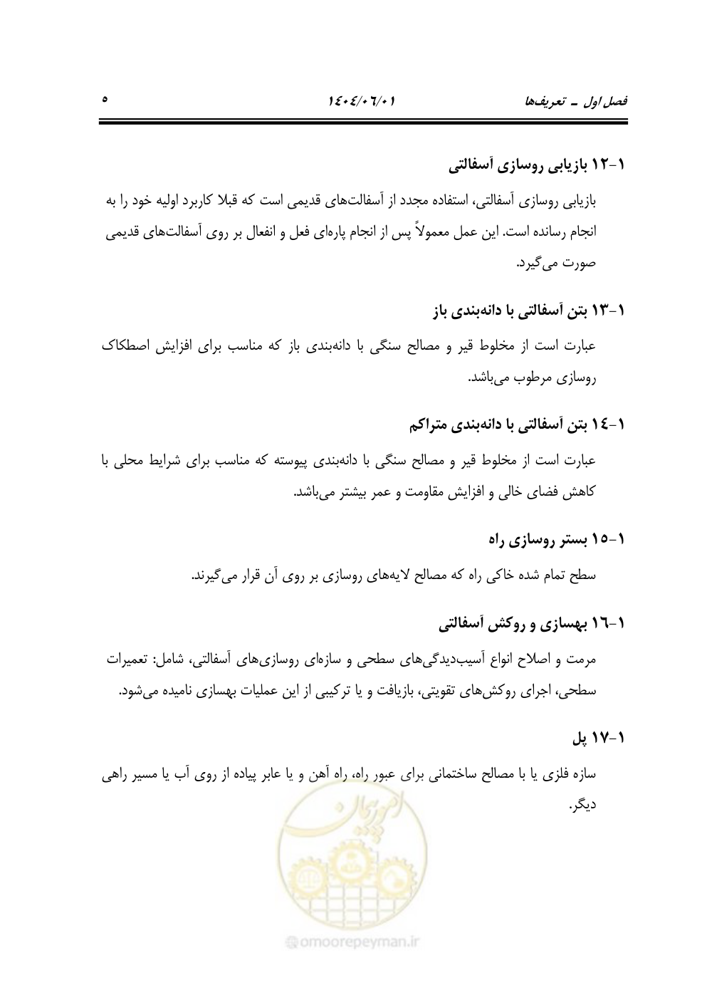 صفحه 60 از 895