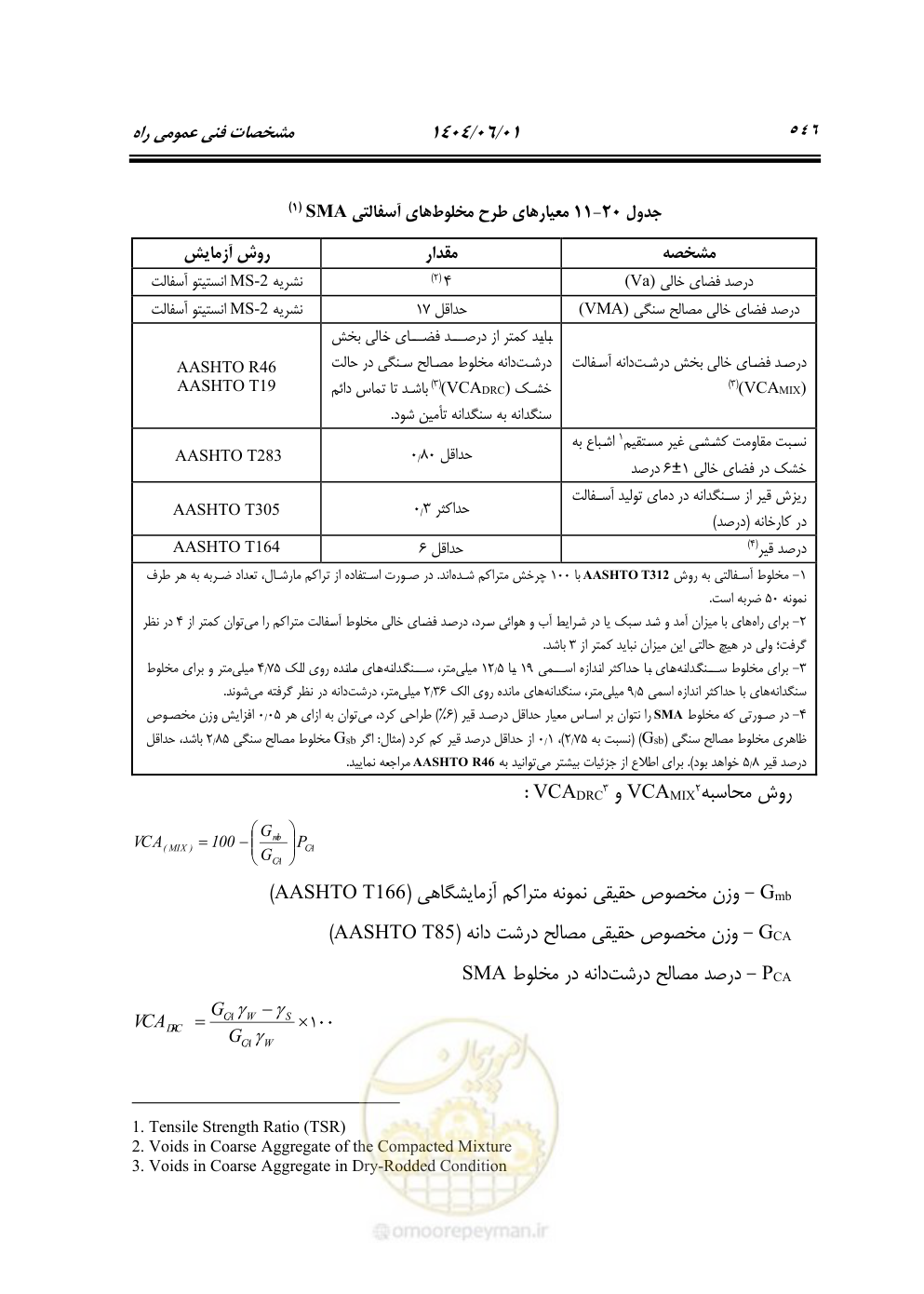 صفحه 601 از 895