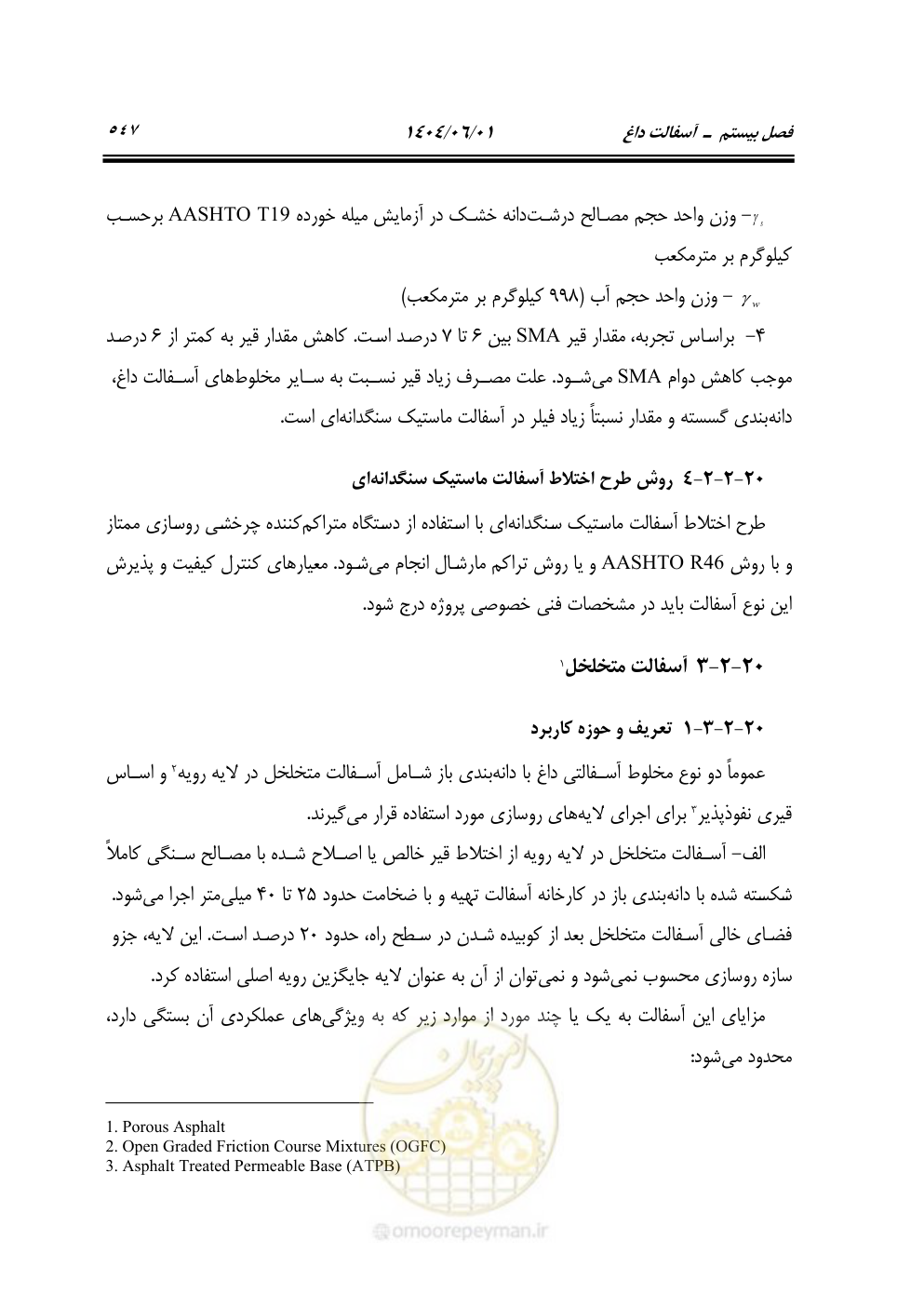 صفحه 602 از 895