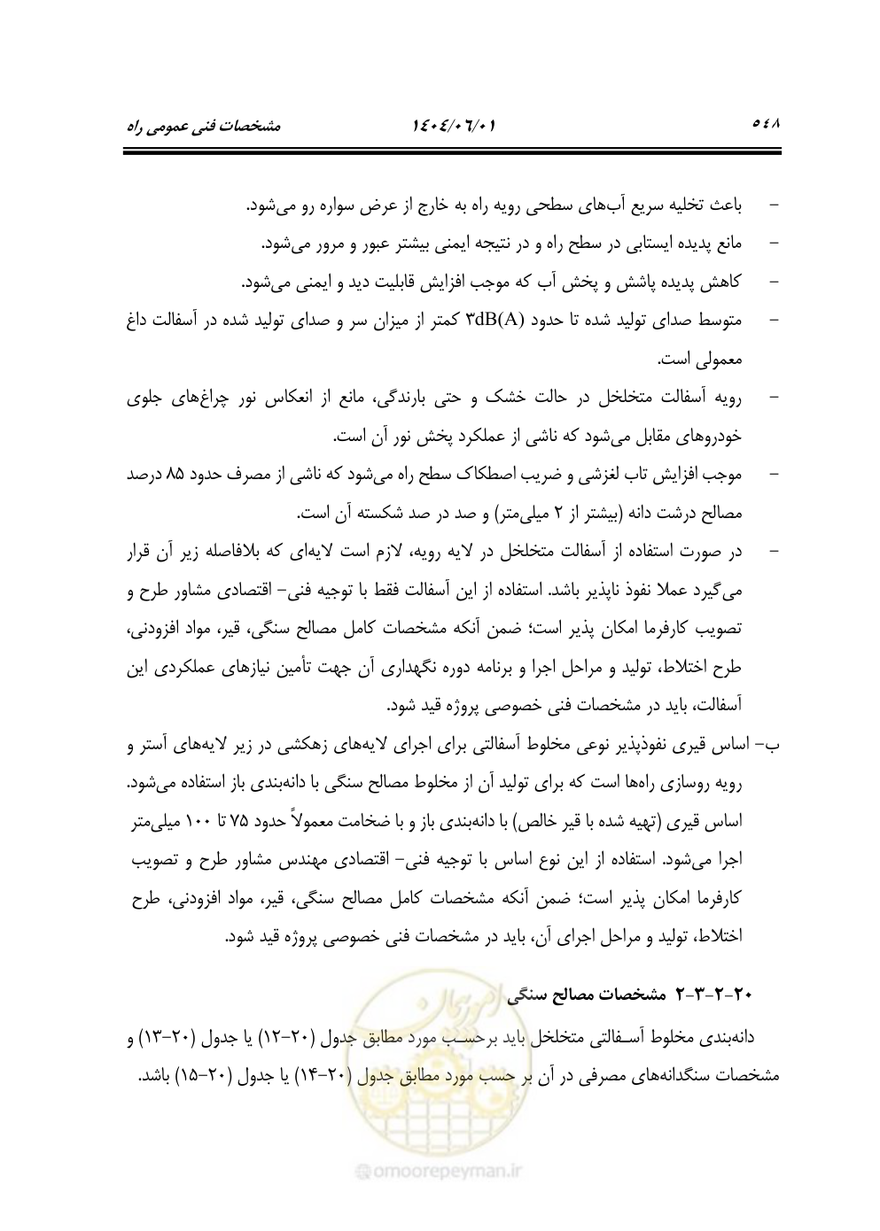 صفحه 603 از 895