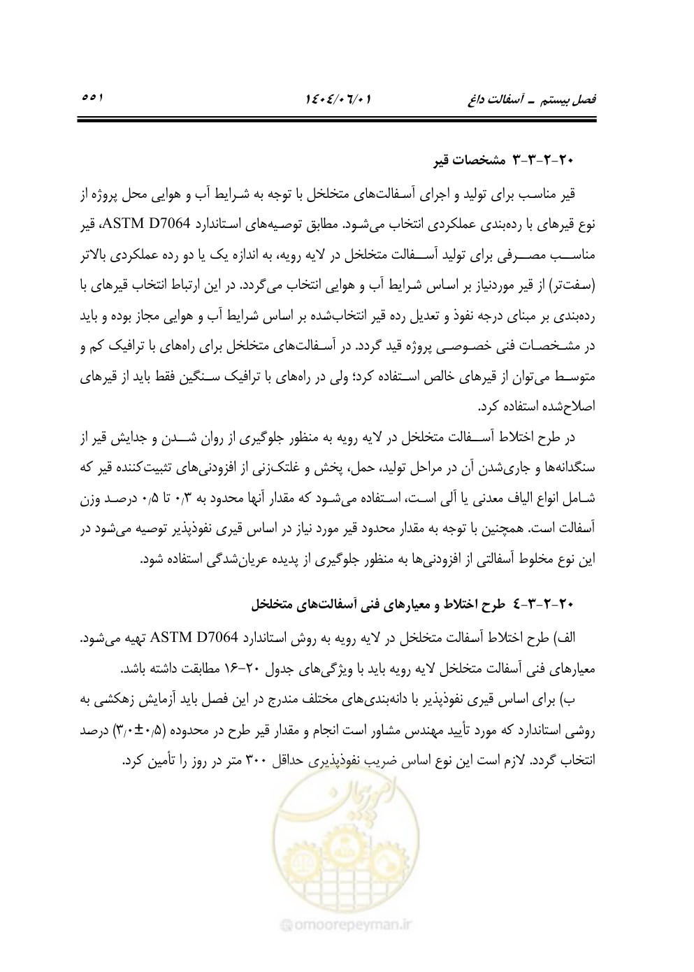 صفحه 606 از 895