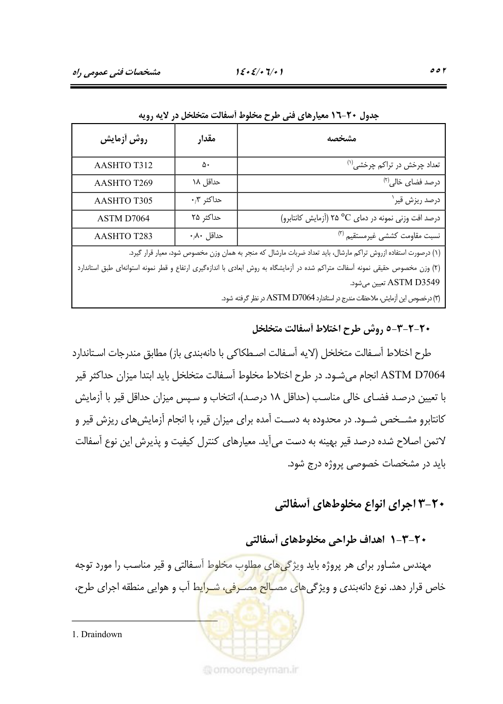 صفحه 607 از 895