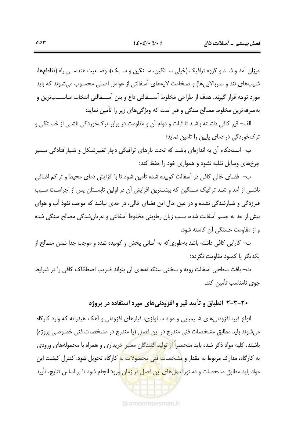 صفحه 608 از 895