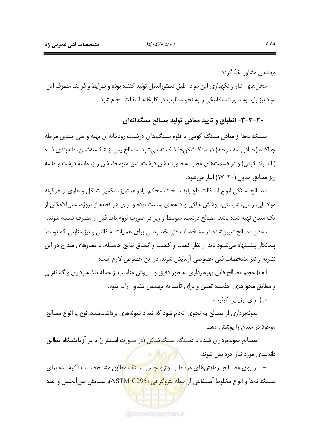 صفحه 609 از 895