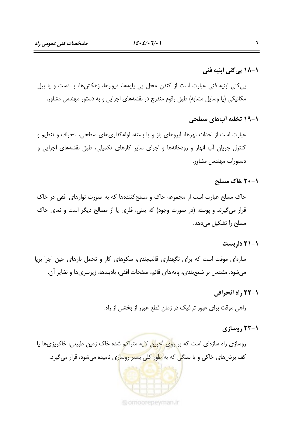 صفحه 61 از 895