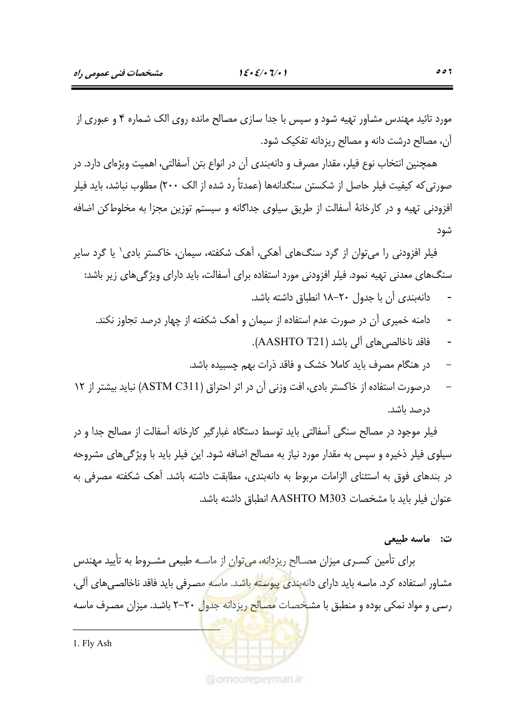 صفحه 611 از 895