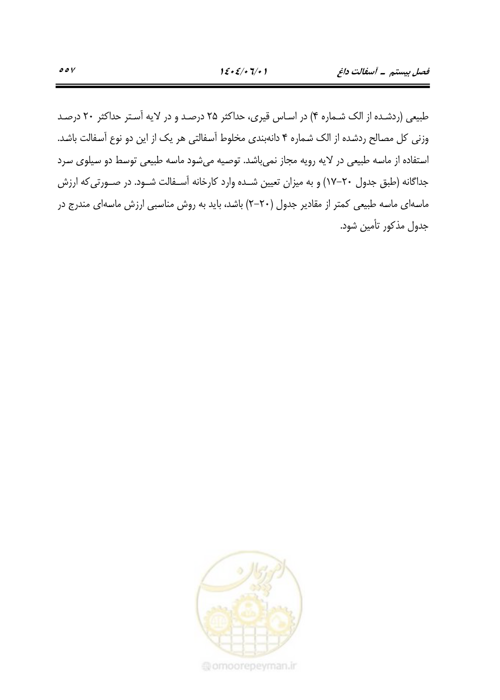 صفحه 612 از 895