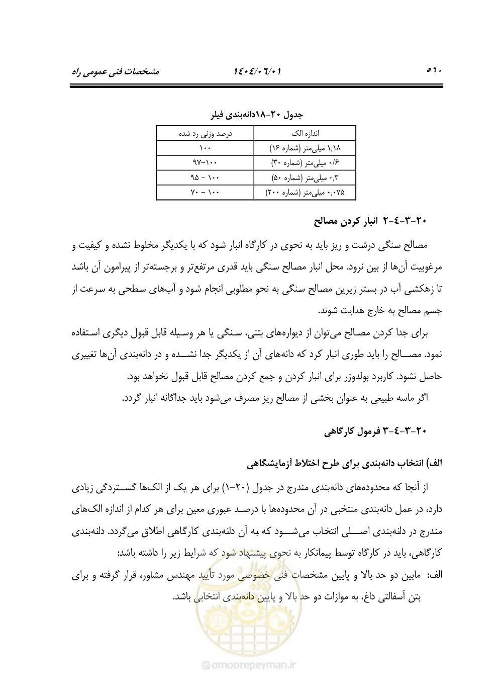 صفحه 615 از 895