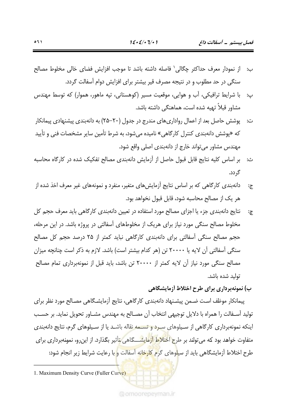 صفحه 616 از 895