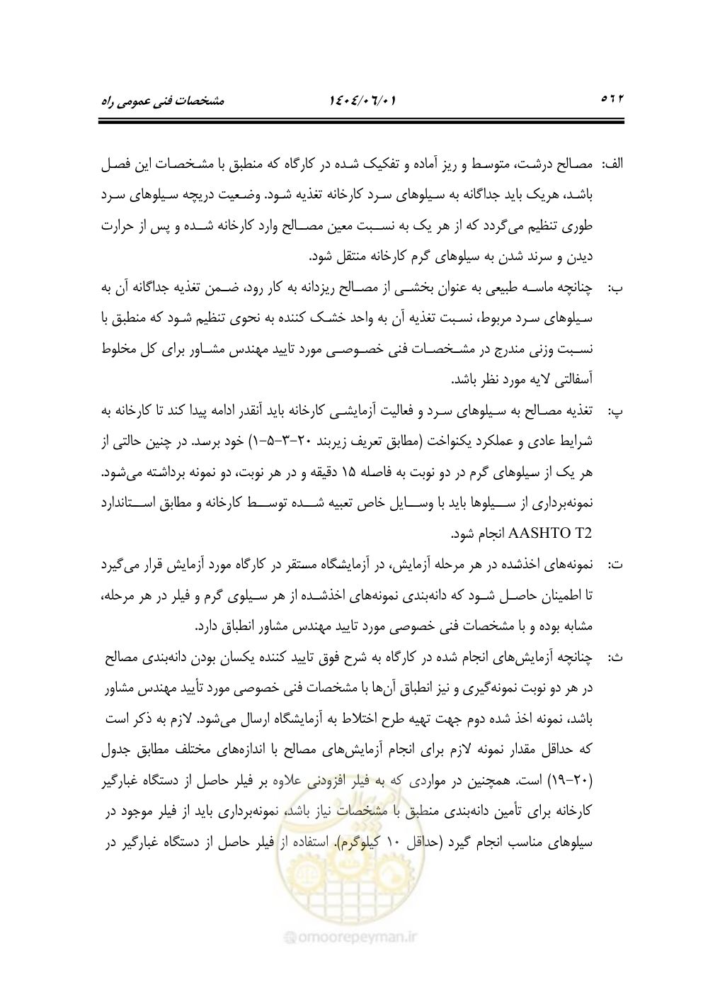 صفحه 617 از 895