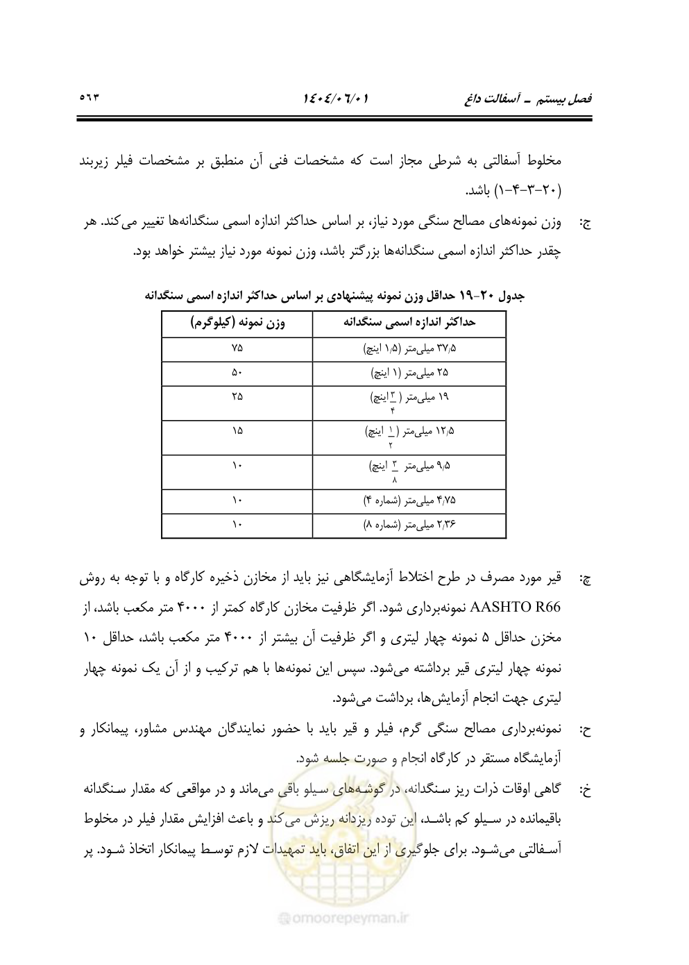 صفحه 618 از 895