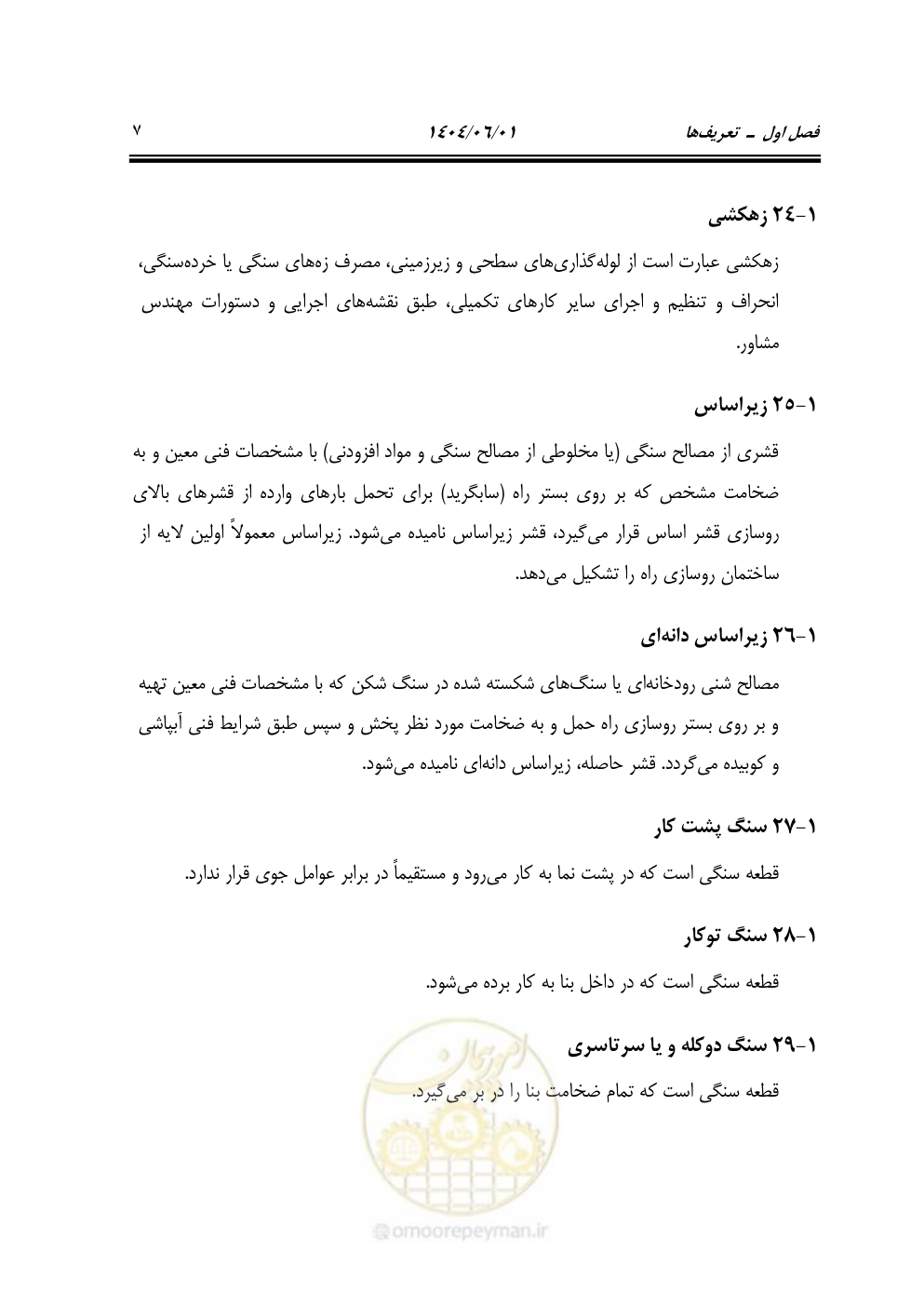 صفحه 62 از 895