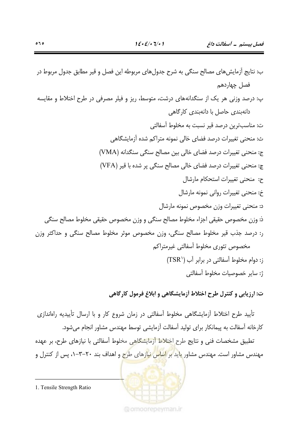 صفحه 620 از 895