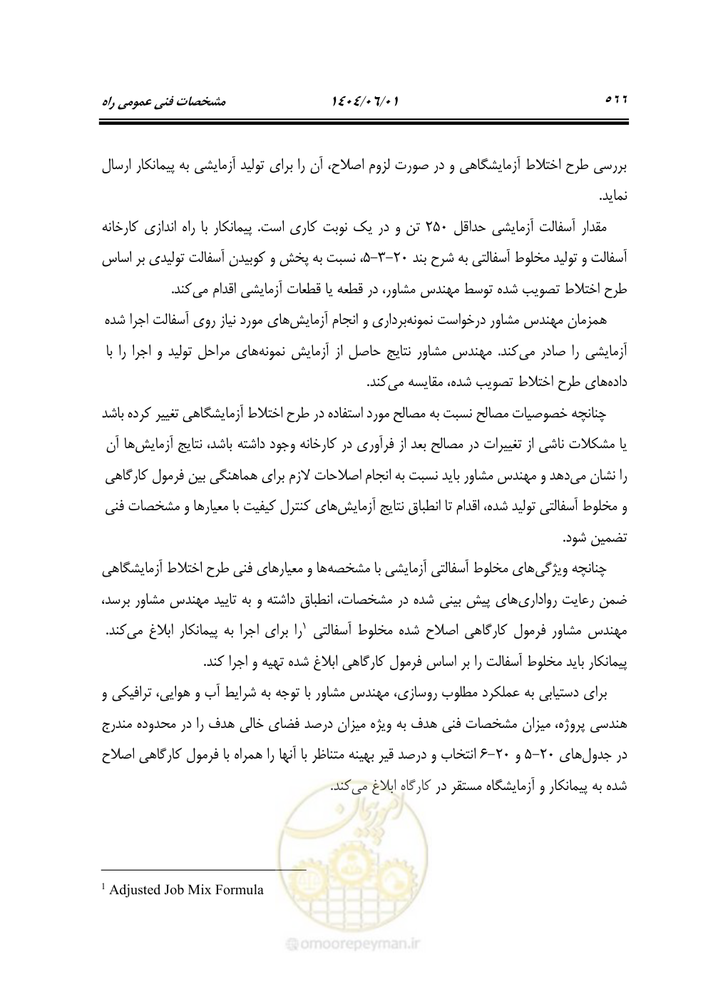 صفحه 621 از 895