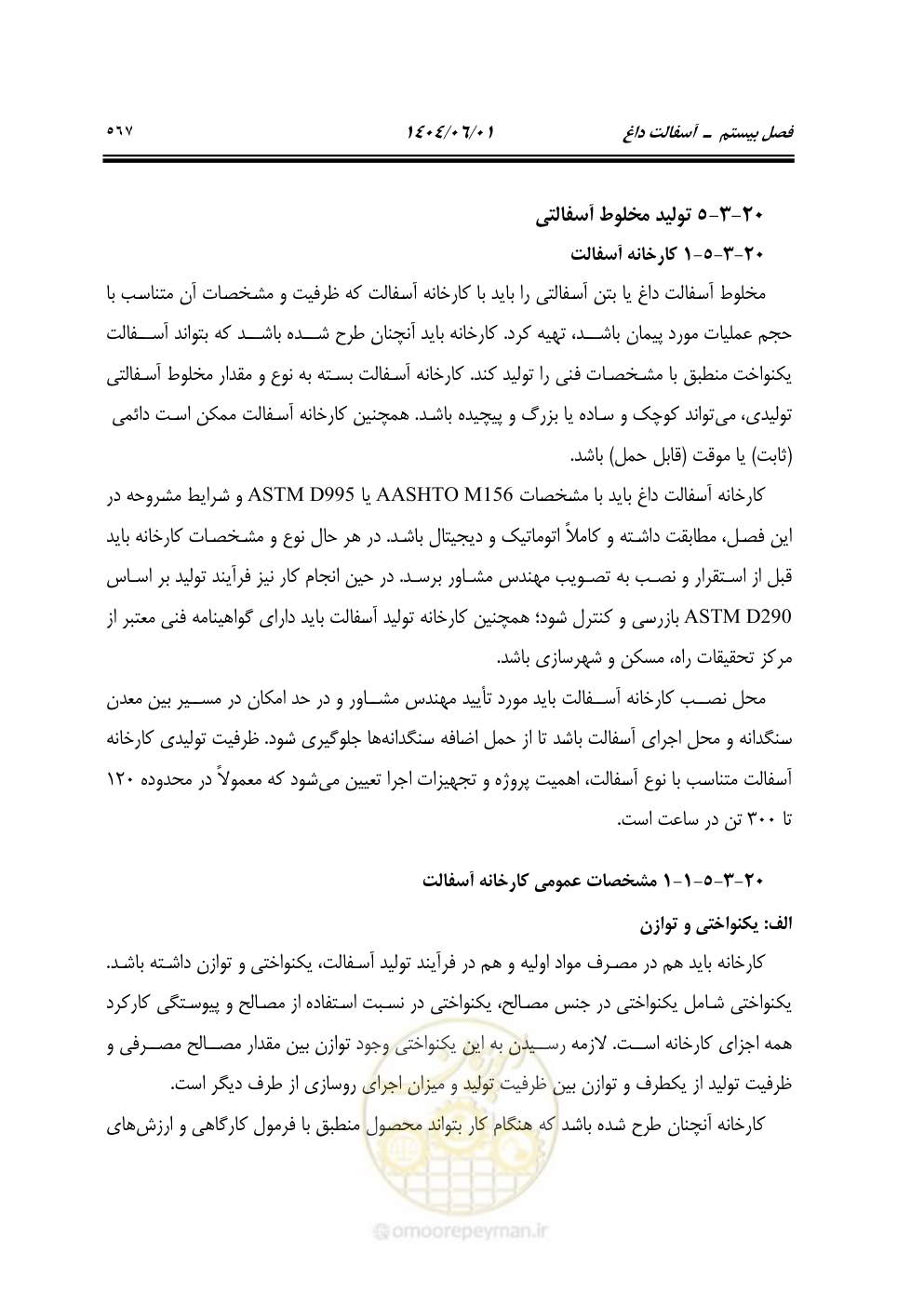 صفحه 622 از 895