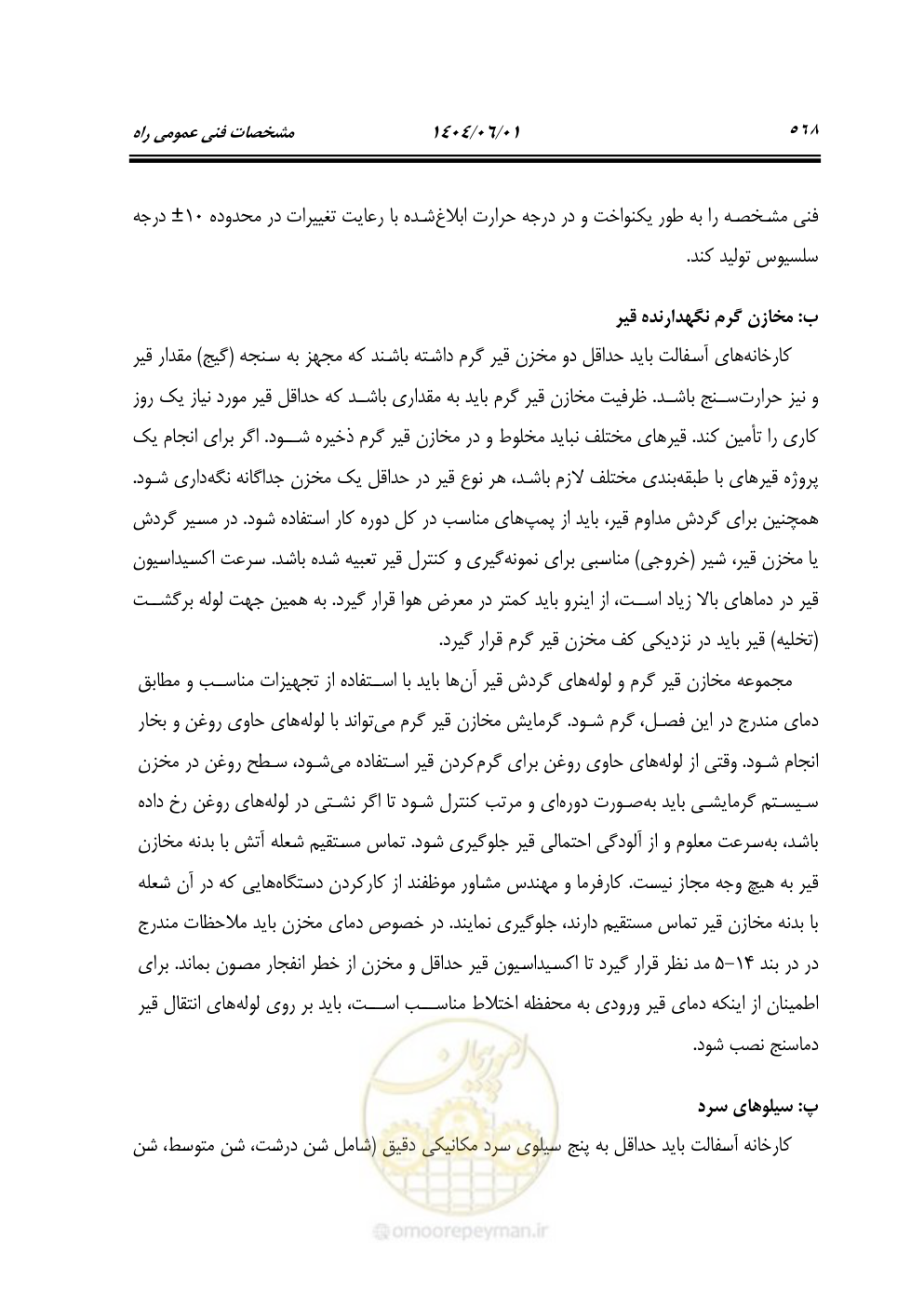 صفحه 623 از 895