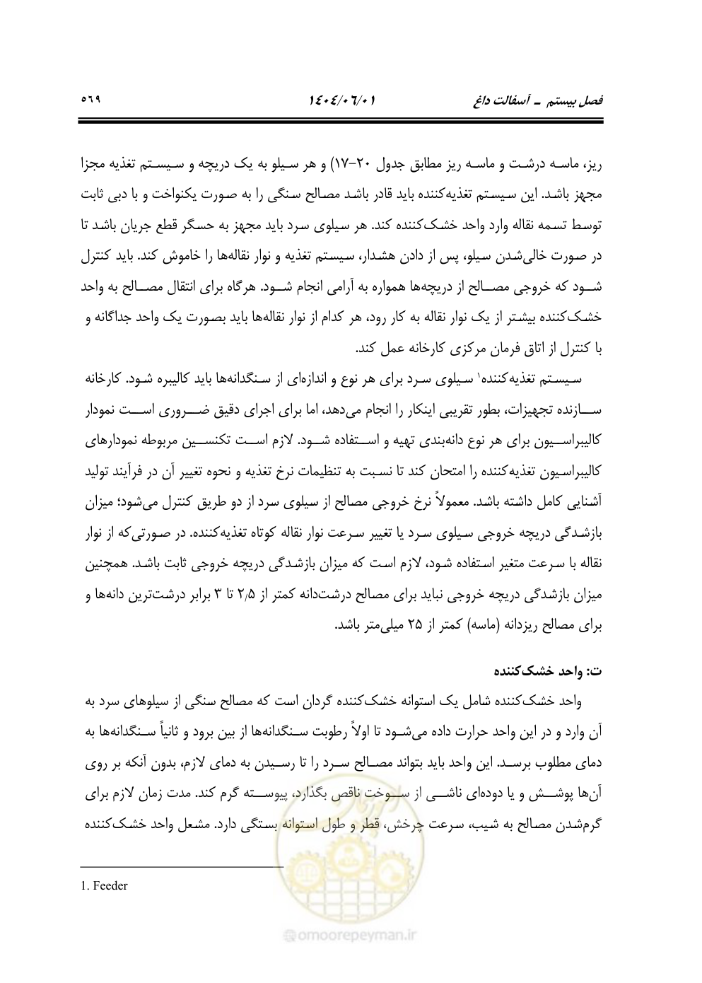 صفحه 624 از 895