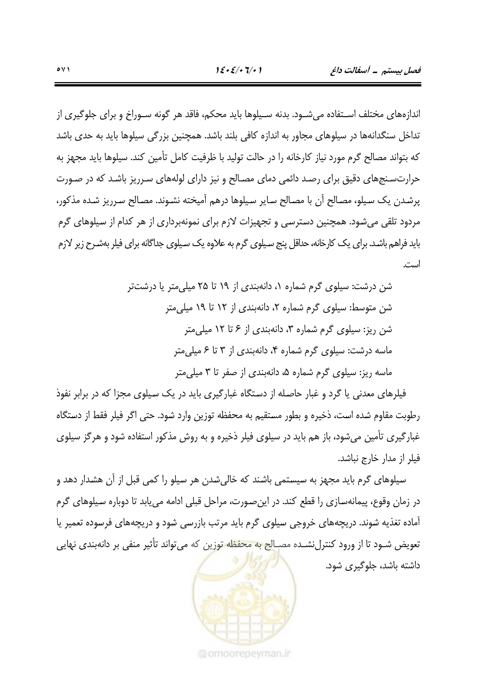 صفحه 626 از 895