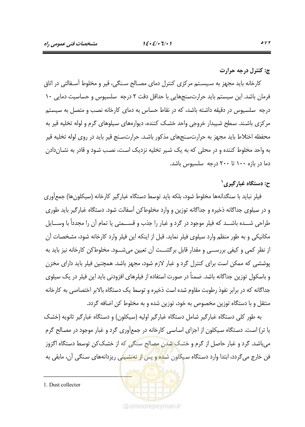 صفحه 627 از 895