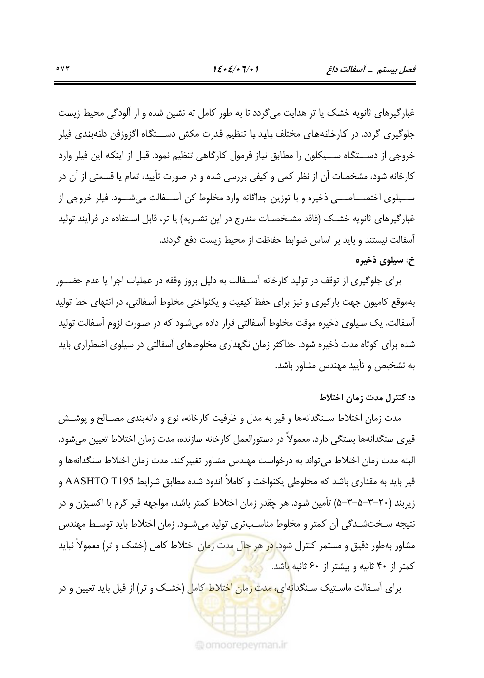 صفحه 628 از 895