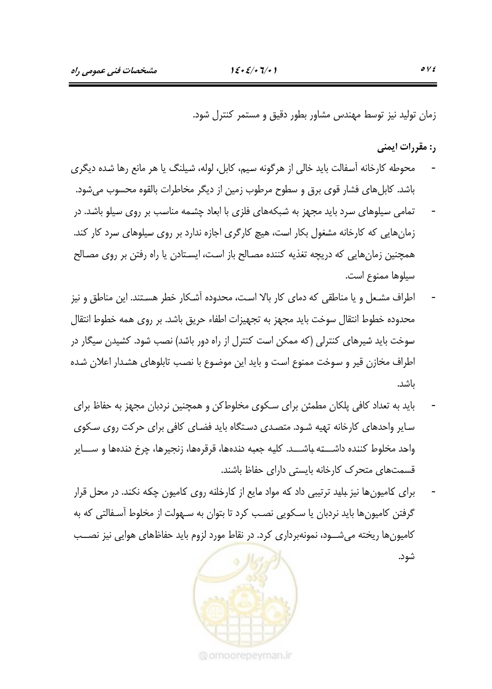 صفحه 629 از 895