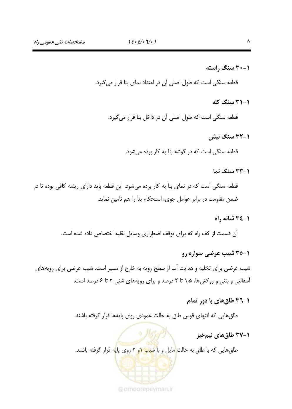 صفحه 63 از 895