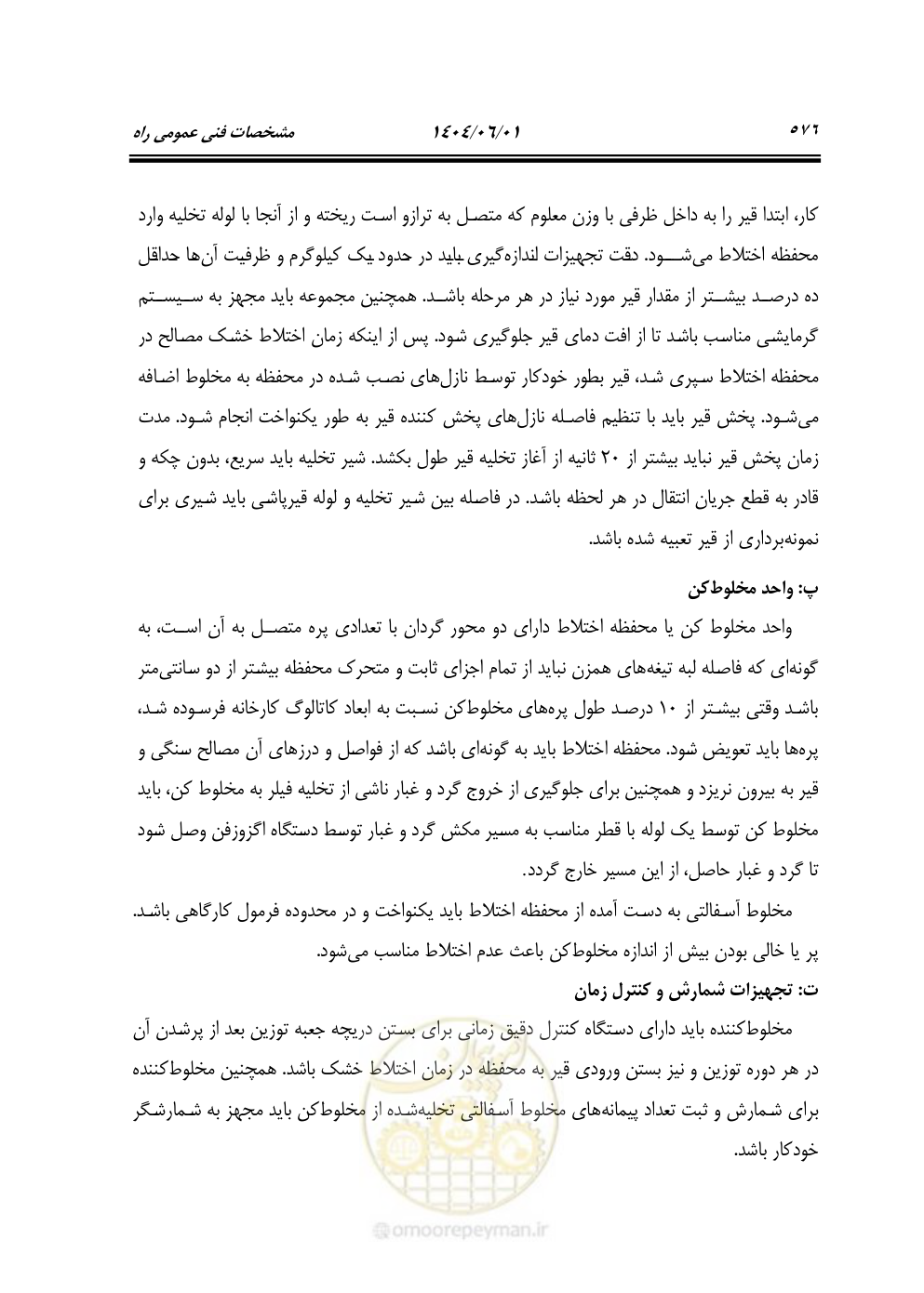 صفحه 631 از 895