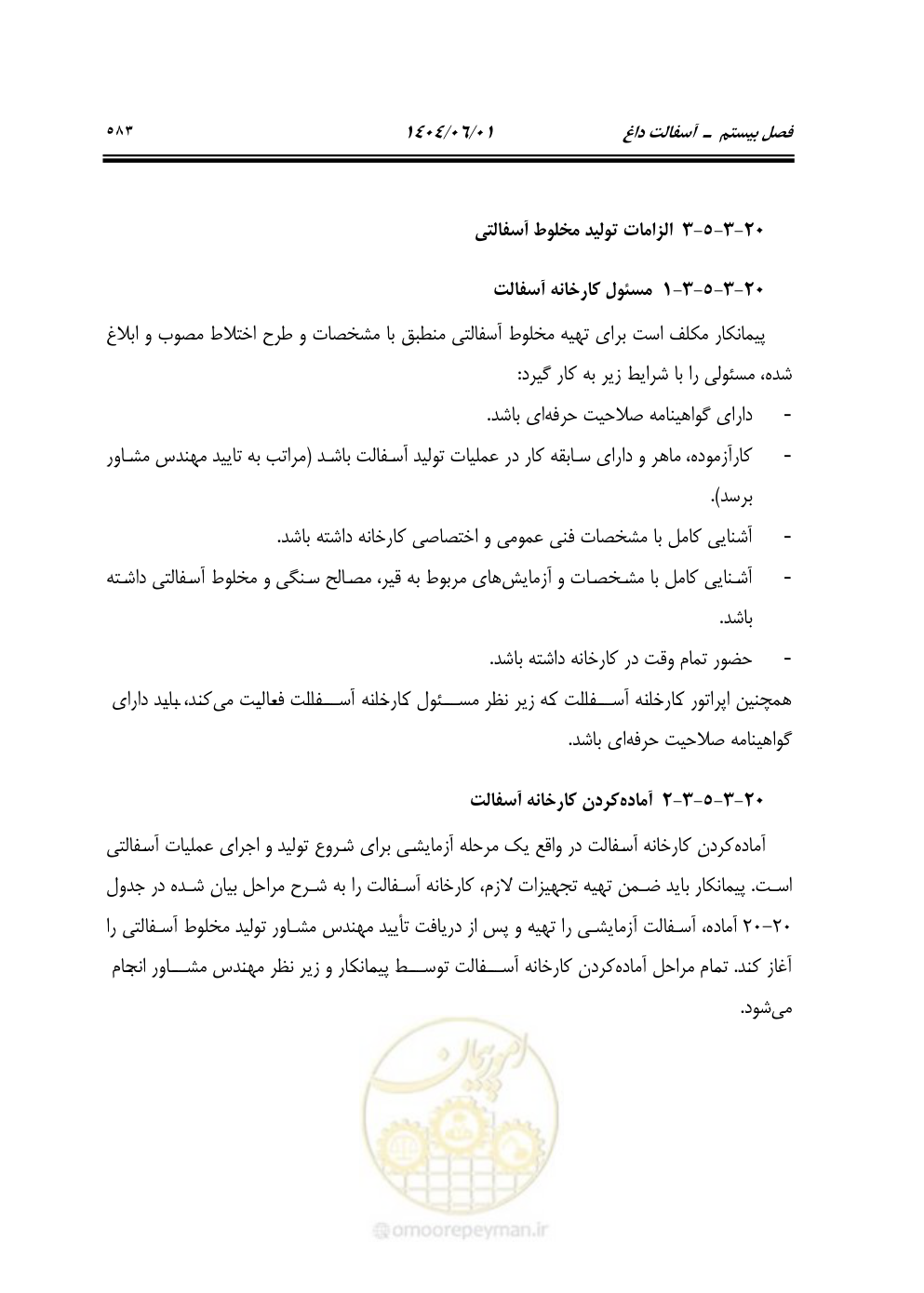 صفحه 638 از 895