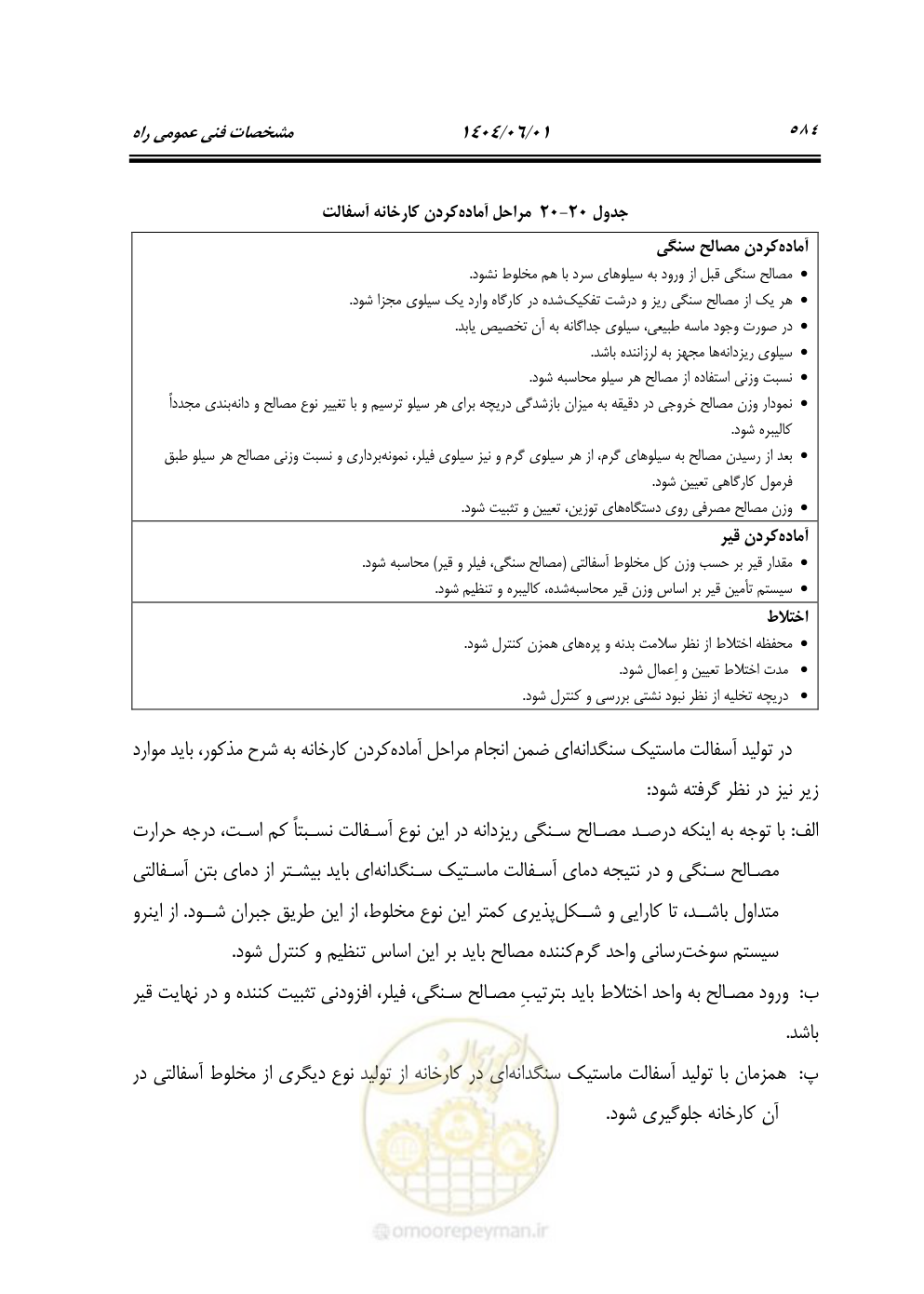 صفحه 639 از 895