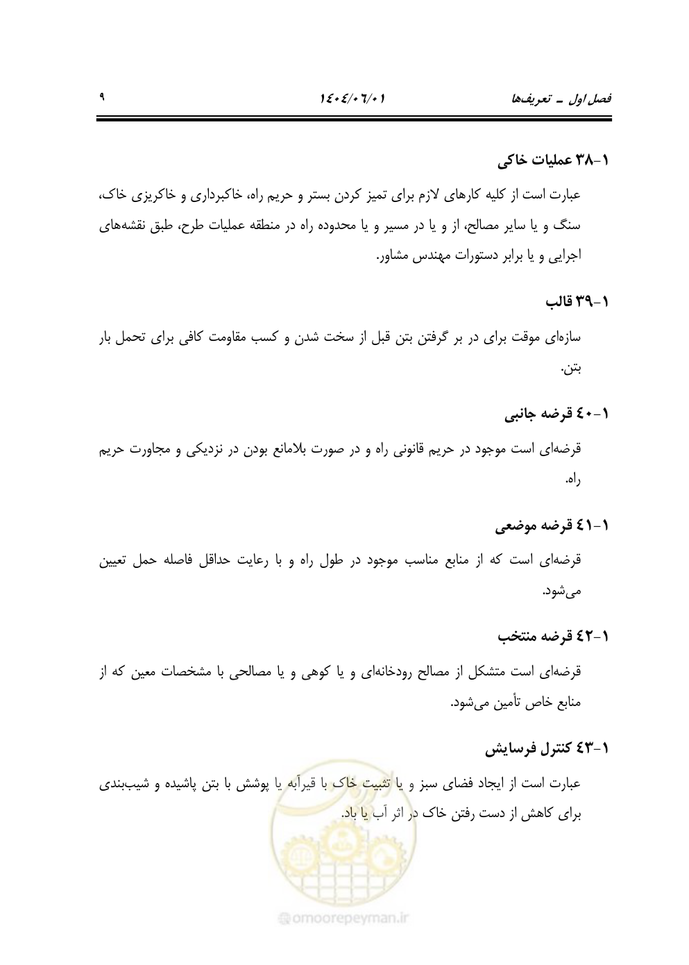 صفحه 64 از 895