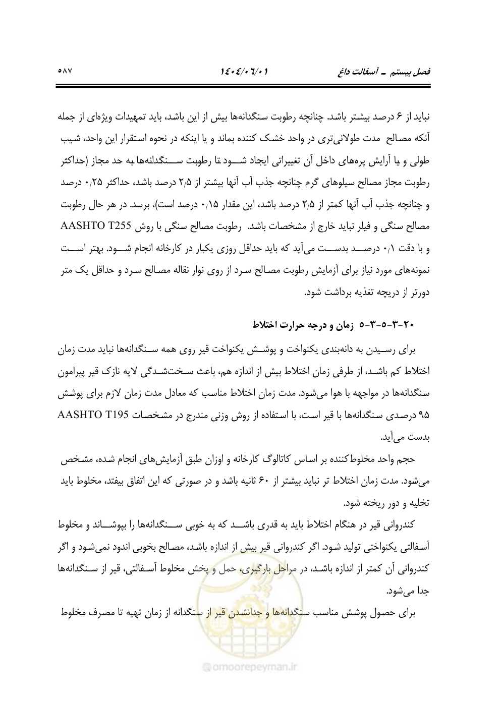 صفحه 642 از 895